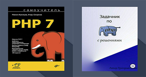 php for python developers — part 8 — oop | by... Книги по PHP
