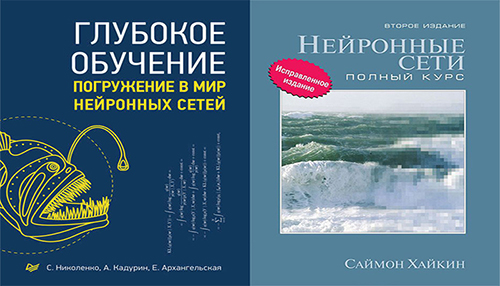 Нейронные сети полный курс саймона хайкина. Хайкин с. "нейронные сети". Глубокое обучение погружение в мир нейронных сетей. Саймон Хайкин нейронные сети. Нейронные сети. Полный курс | Хайкин Саймон.