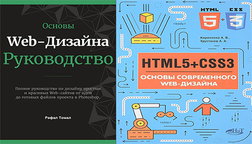 Основы web дизайна лекция