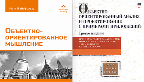 Книги по ООП