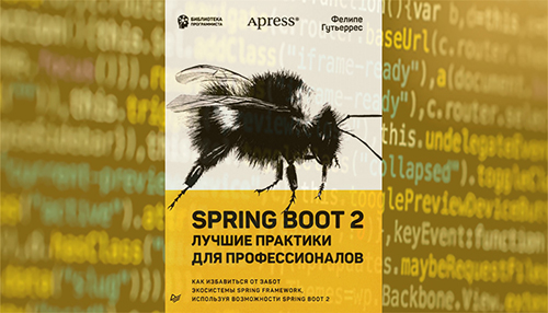 Spring Boot 2