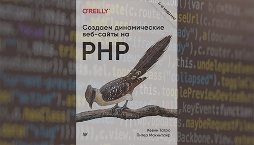 php статические и динамические методы
