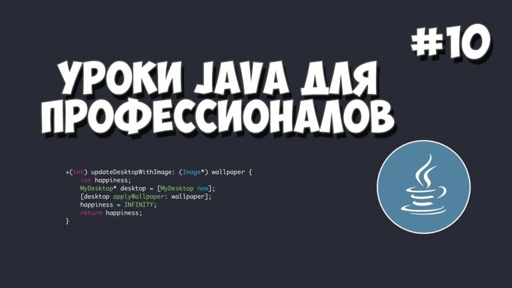 Подключение к базе данных (Java JDBC)